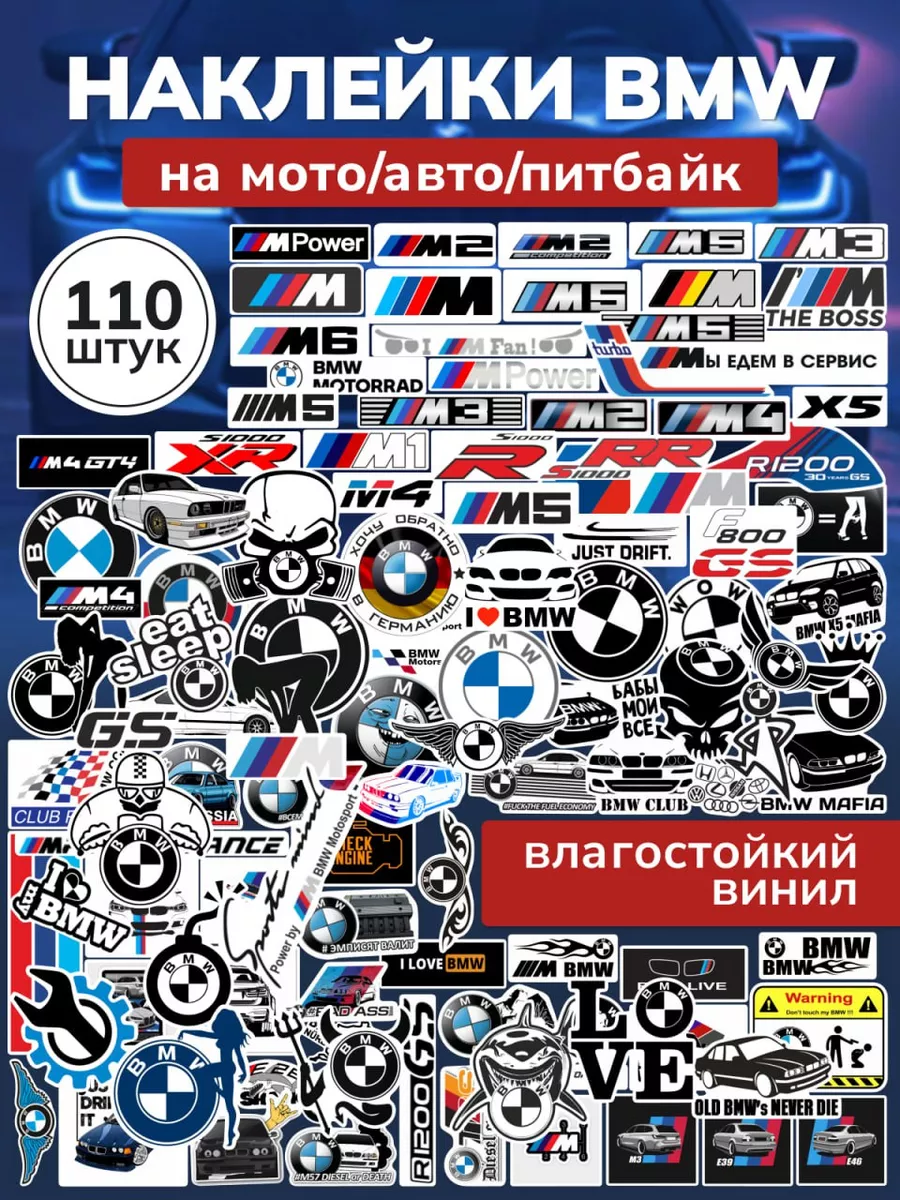 BMW наклейки для питбайк,...