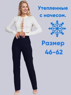 Брюки утепленные больших размеров SOFANNA 258456954 купить за 2 808 ₽ в интернет-магазине Wildberries