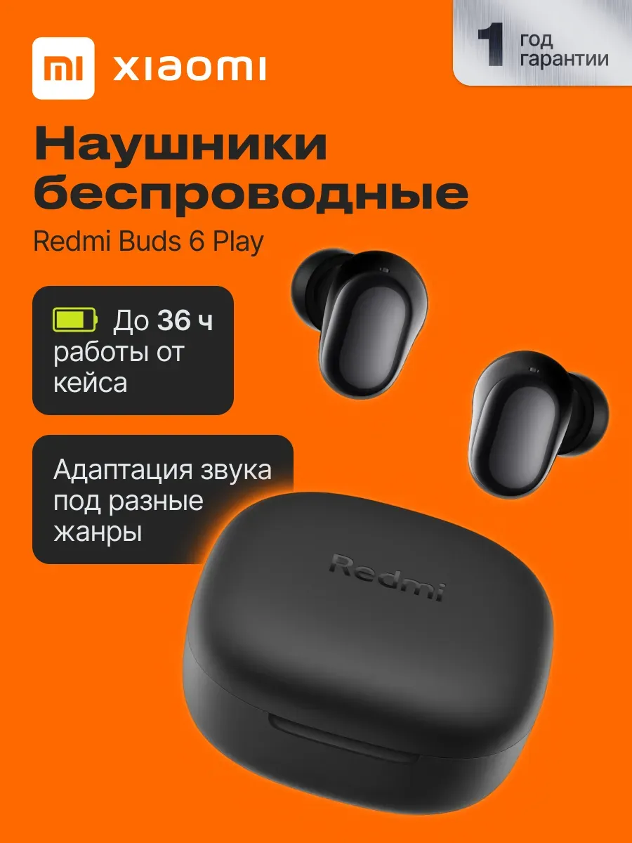 Xiaomi Наушники беспроводные Redmi Buds 6 Play