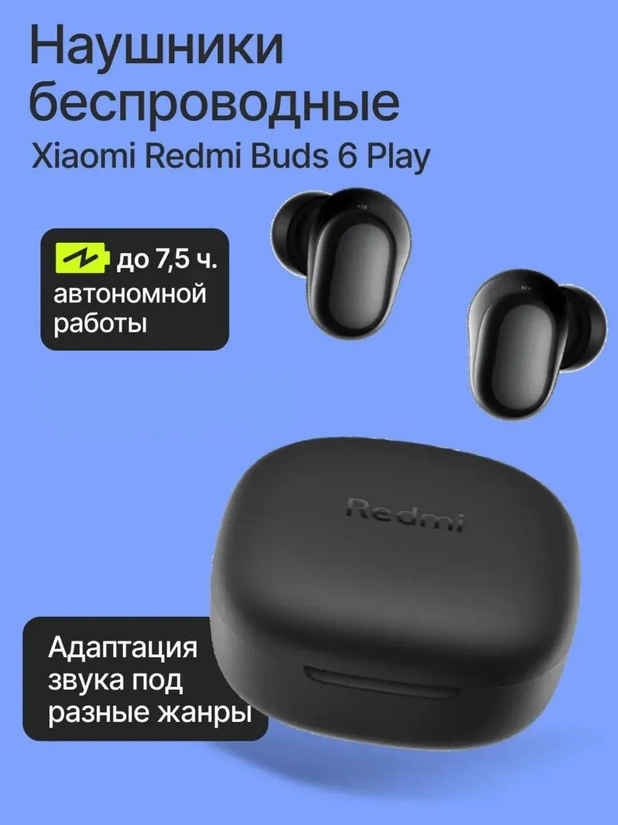 Наушники беспроводные Redmi...