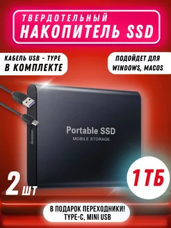 Внешний жесткий диск 1 тб ssd для ноутбука ссд