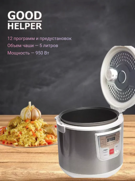 Goodhelper Мультиварка 5 литров МС-5111 пароварка, белый, фото 5