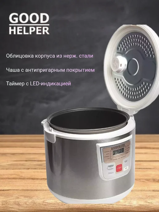 Goodhelper Мультиварка 5 литров МС-5111 пароварка, белый, фото 7