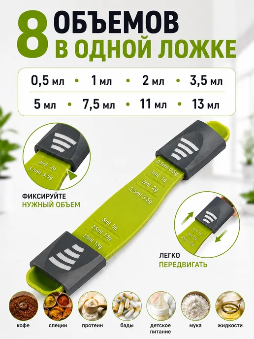 ПРО стор Ложка мерная универсальная регулируемая, зеленый, фото 2