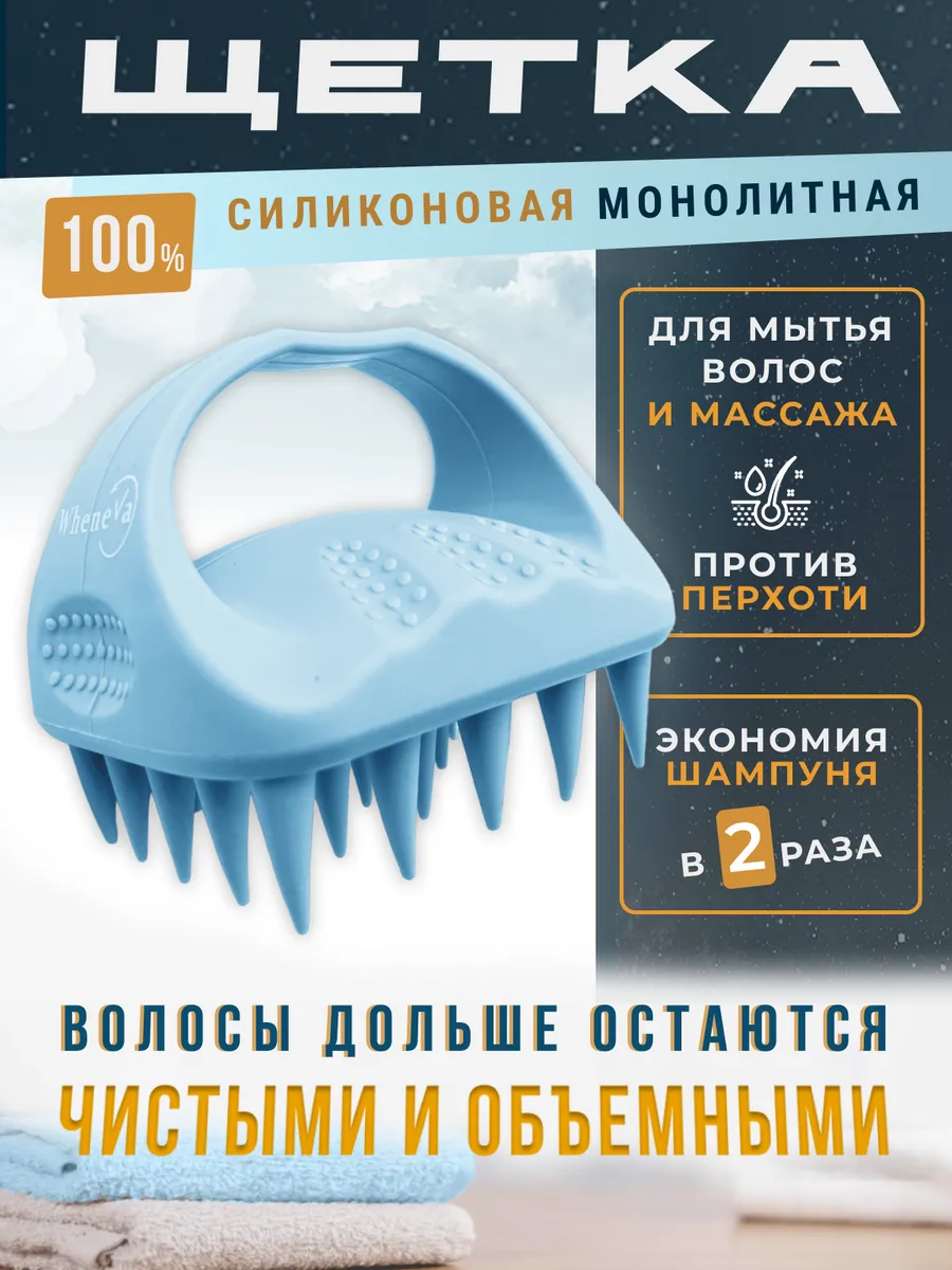Щетка массажная для мытья...