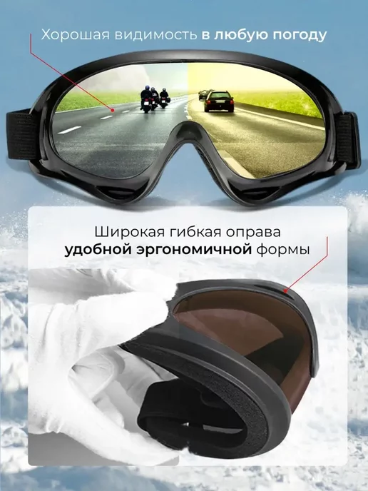 ПРО стор Солнцезащитные спортивные горнолыжные очки маска мотоочки, коричневый, фото 3