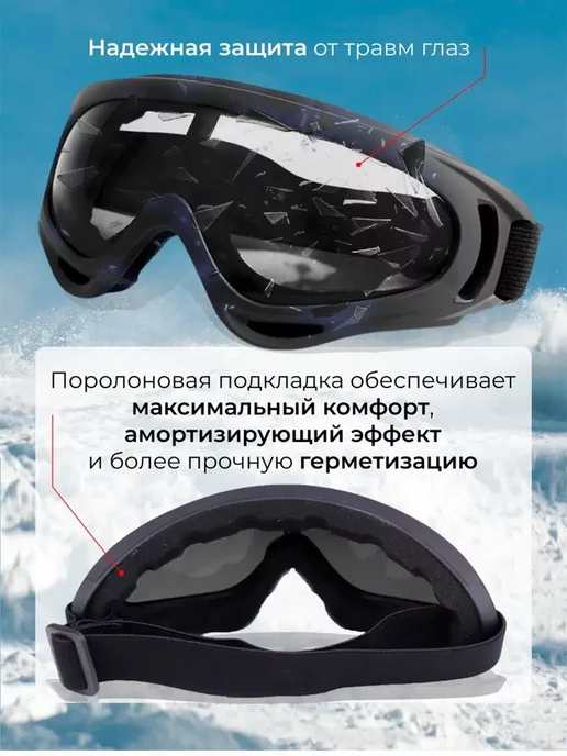 ПРО стор Солнцезащитные спортивные горнолыжные очки маска мотоочки, черный, фото 4