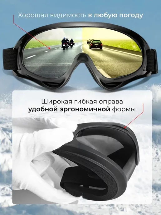 ПРО стор Солнцезащитные спортивные горнолыжные очки маска мотоочки, черный, фото 5
