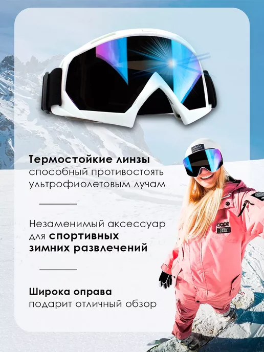 ПРО стор Горнолыжные очки маска для сноуборда страйкбола, белый, фото 2