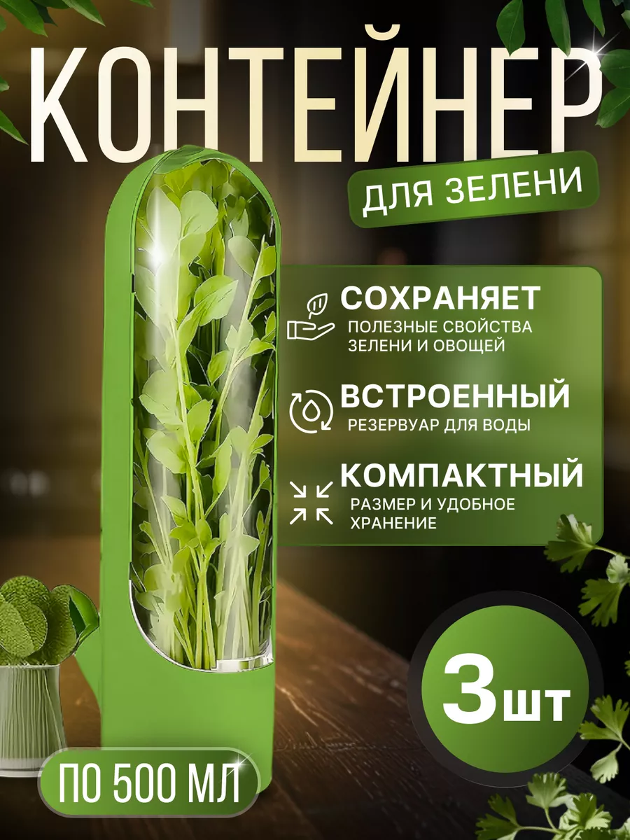 Контейнер для хранения...
