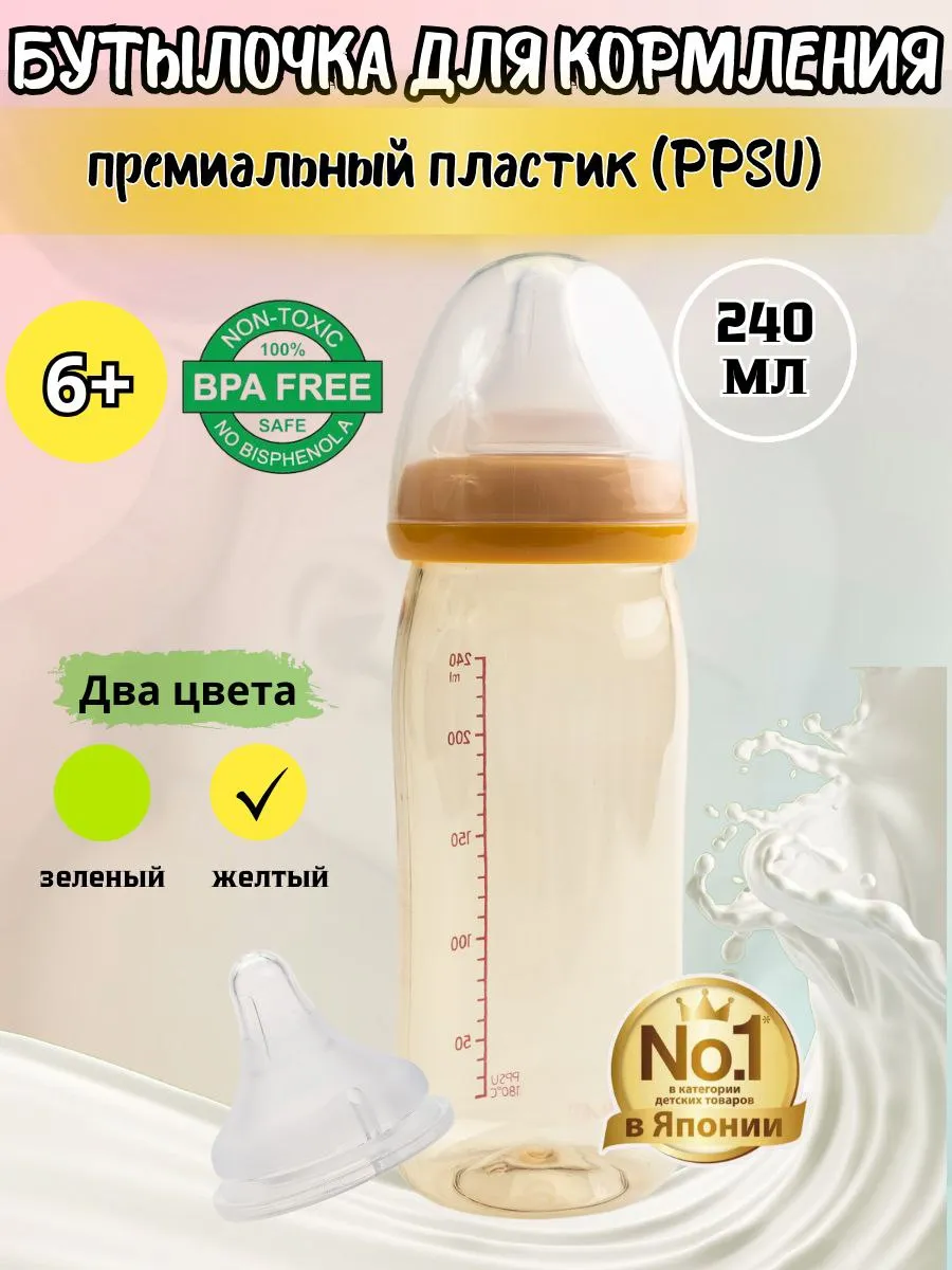 Бутылочка для кормления 6+...