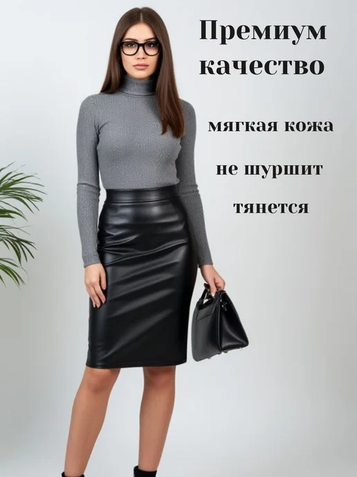 Laonte Юбка карандаш кожаная на резинке с разрезом, черный, фото 2