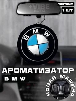 Ароматизатор в машину подвесной BMW