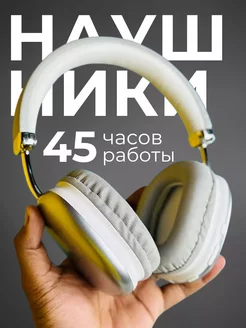 Hoco W35 Air Наушники беспроводные микрофоном большие Hoco 258470222 купить за 845 ₽ в интернет-магазине Wildberries