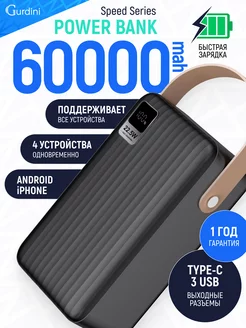 Повербанк 60 000 mAh powerbank быстрая зарядка пауэрбанк