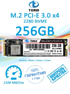 SSD накопитель 256 GB M.2 2280, PCI-E 3.0 x4, NVME