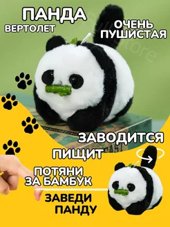 Мягкий брелок заводная игрушка Панда