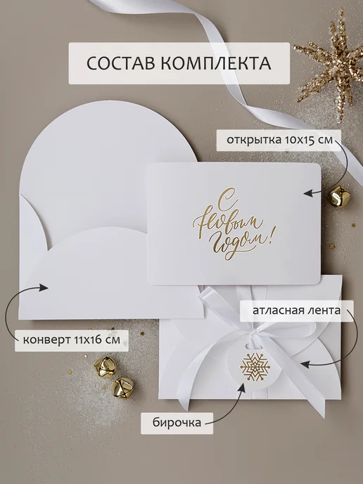 MAIL ART Новогодний конверт для денег белый, белый, фото 2