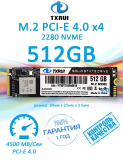 SSD накопитель 512 GB M.2 2280, PCI-E 4.0 x4, NVME