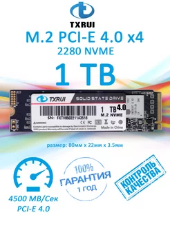 SSD накопитель 1 TB M.2 2280, PCI-E 4.0 x4, NVME