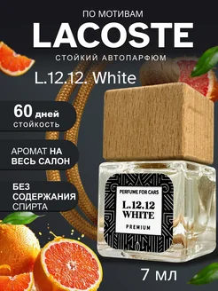 Ароматизатор в машину мужской автопарфюм стойкий Lacoste