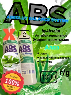 Антибактериальное Жидкое крем-мыло ABS ABS 258478842 купить за 413 ₽ в интернет-магазине Wildberries