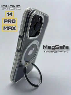 Чехол на iPhone 14 Pro Max прозрачный magsafe с подставкой