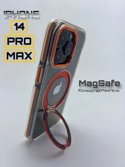 Чехол на iPhone 14 Pro Max прозрачный magsafe с подставкой