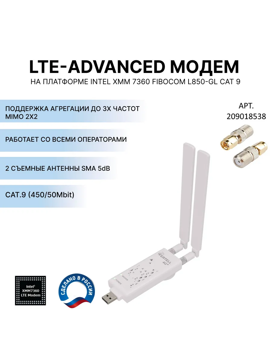 Модем USB 3.0 с агрегацией Fibocom L850-GL Cat 9 4G LTE