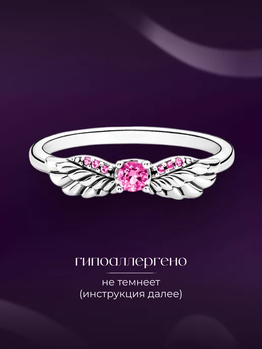 Pandora Комплект колец "Солнце и Луна", Кольцо пандора Крылья ангела, фото 2