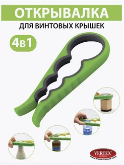 Открывалка для банок 4 размера Lanisha 258485044 купить за 904 ₽ в интернет-магазине Wildberries