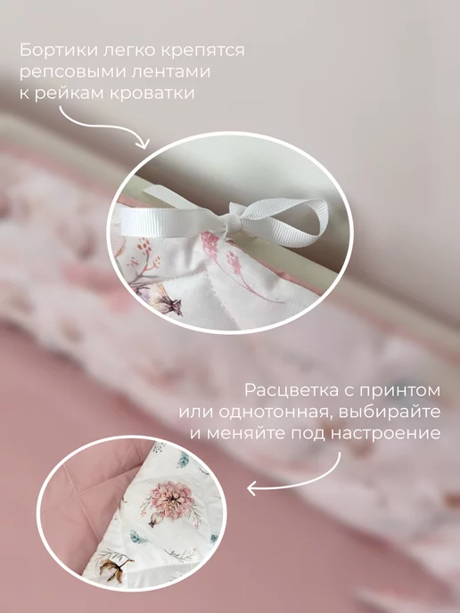 Sommeil Бортики в кроватку, розовый, фото 2