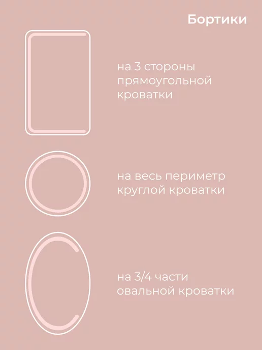 Sommeil Бортики в кроватку, розовый, фото 3