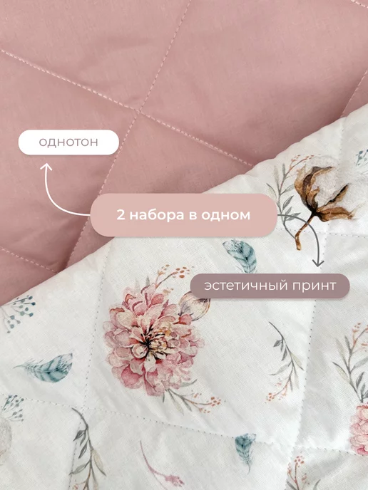 Sommeil Бортики в кроватку, розовый, фото 5