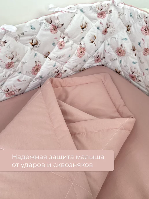 Sommeil Бортики в кроватку, розовый, фото 7