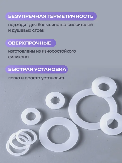 Water&Control Набор сантехнических прокладок для смесителя 79шт, 79 шт, фото 2
