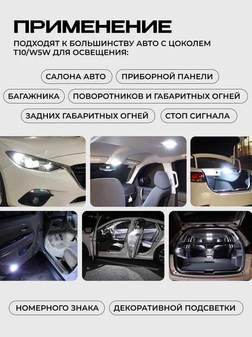 LED LIGHTING Лампы W5W светодиодные T10 габаритные белые для авто 4 шт, 5 Вт, 4 шт, фото 4