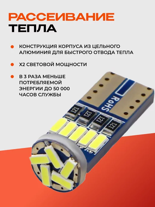 LED LIGHTING Лампы W5W светодиодные T10 габаритные белые для авто 4 шт, 5 Вт, 4 шт, фото 5