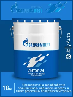 Многоцелевая водостойкая смазка Газпромнефть Литол-24 18 кг