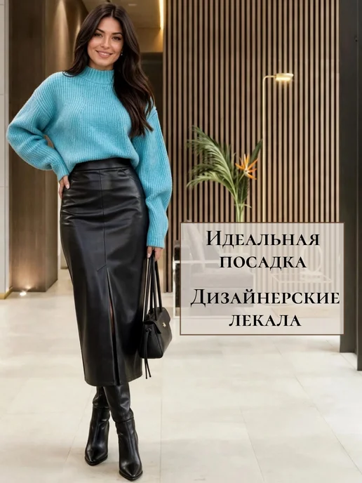 Laonte Юбка кожаная миди прямая на резинке с шлицей, черный, фото 2