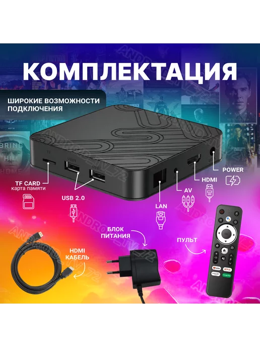 ATV Смарт ТВ приставка Android Smart TV Box Z8 pro 4 32, вариант, фото 4