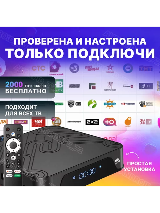 ATV Смарт ТВ приставка Android Smart TV Box Z8 pro 4 32, вариант, фото 5