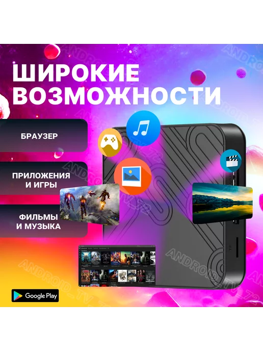 ATV Смарт ТВ приставка Android Smart TV Box Z8 pro 4 32, вариант, фото 6