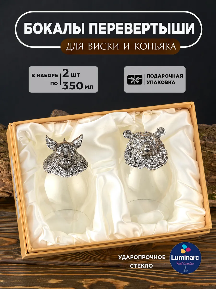 Бокалы для коньяка и виски...
