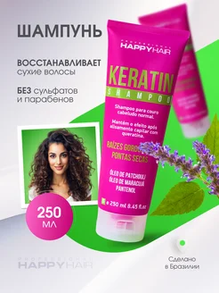 Шампунь для волос Happy Hair Keratin Shampoo