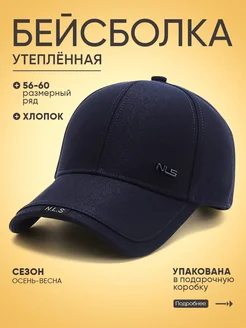 Бейсболка утепленная демисезонная Bodrowww 258495530 купить за 1 557 ₽ в интернет-магазине Wildberries