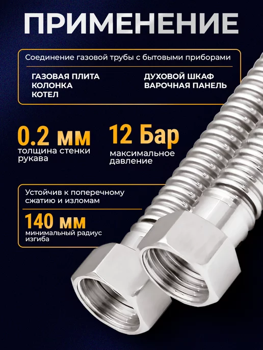Elka Подводка сильфонная для газа 1 2" 150 см гайка-штуцер, 1 м, фото 2