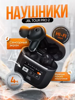 Наушники беспроводные с шумоподавлением и микрофоном JBL 258503421 купить за 2 050 ₽ в интернет-магазине Wildberries