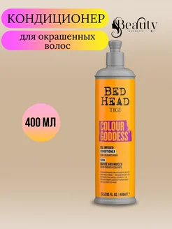 Infused Conditioner Кондиционер для окрашенных волос, 400мл