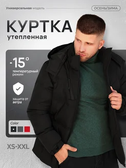 Куртка демисезонная на молнии с капюшоном Style Fashion 258508611 купить за 3 224 ₽ в интернет-магазине Wildberries